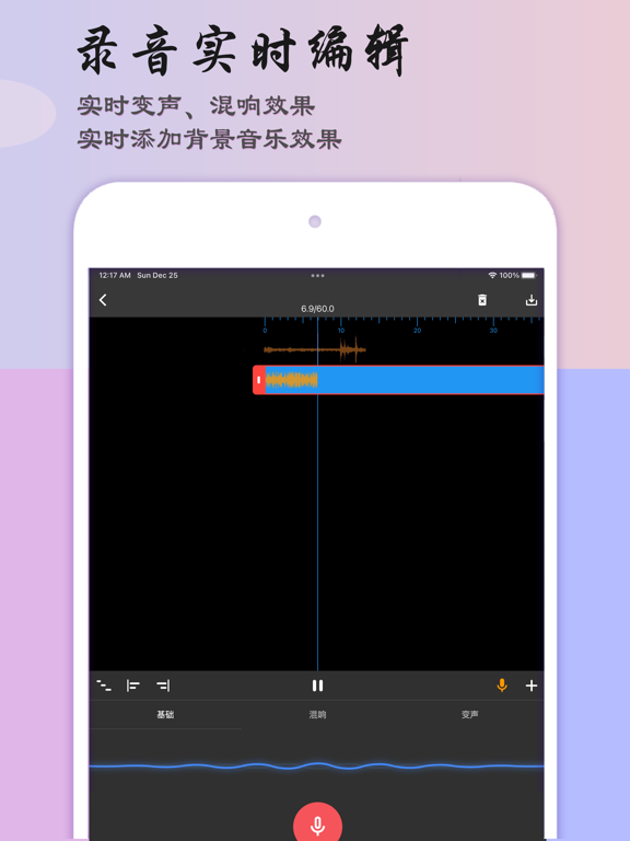 音乐剪辑助手-mp3转换器&音频剪辑