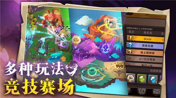 地心守护免费版下载v1.0.5