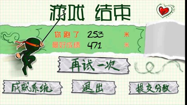 忍者突袭安卓版下载v1.30
