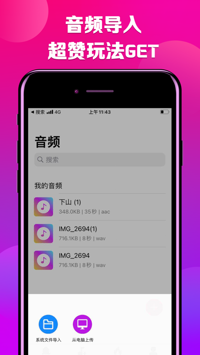 66铃声-手机铃声直接设置