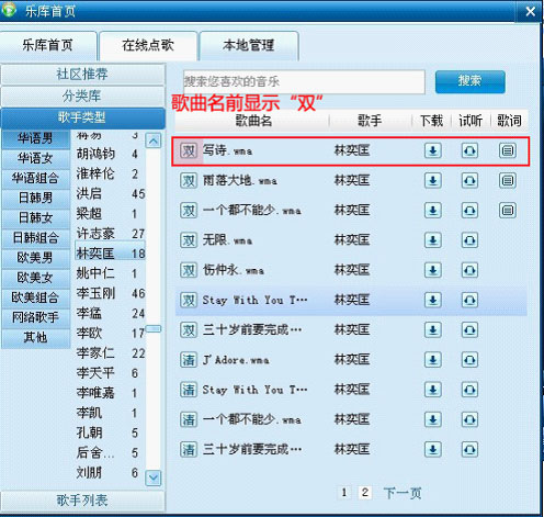 呱呱K歌伴侣pc版下载v1.7 最新版