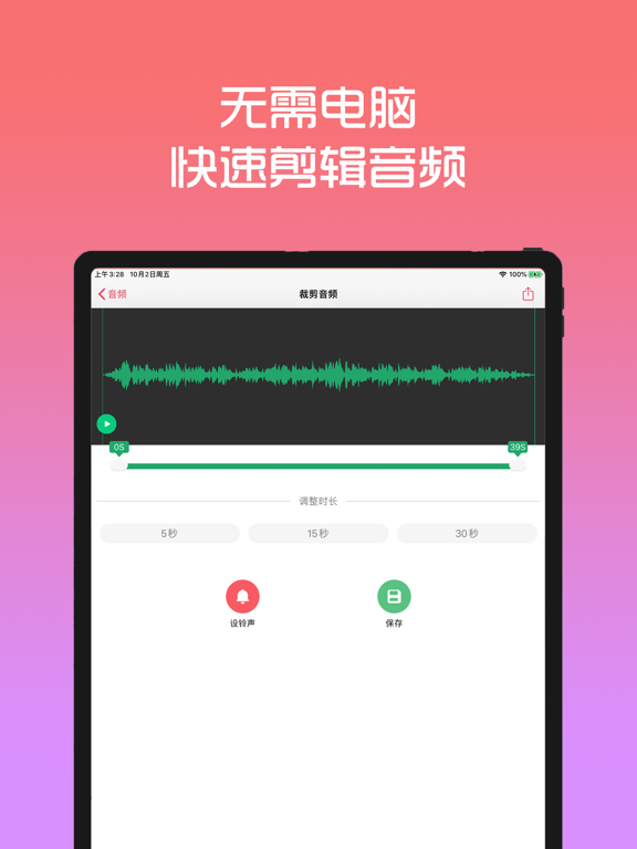 66铃声-手机铃声直接设置