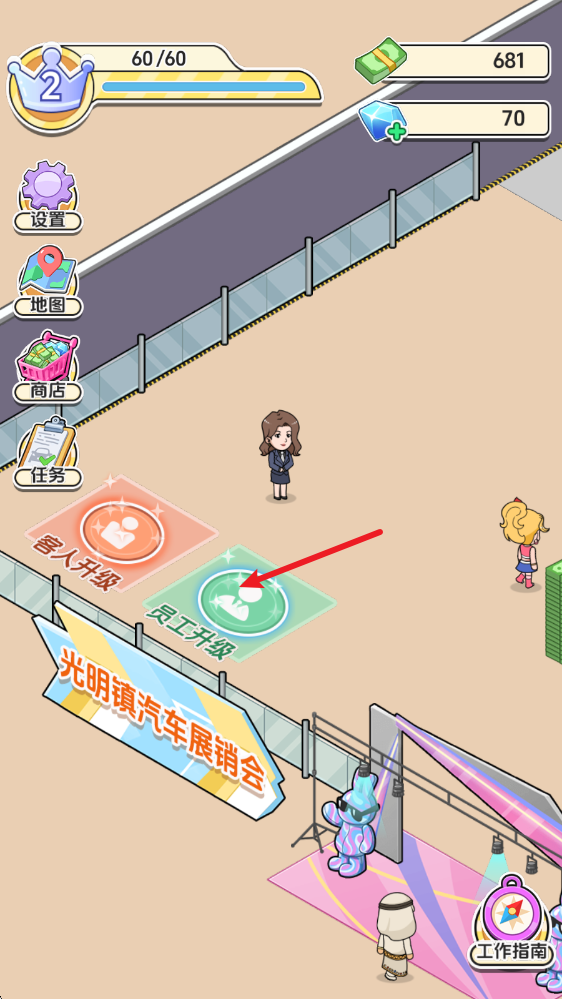 车展模拟器游戏v1.0 最新版