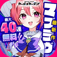 少女庭园游戏(マブガル)v1.0.0 最新版