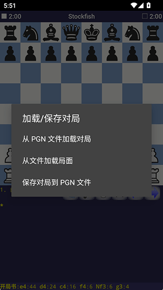 droidfish安卓版2025v1.90 最新版