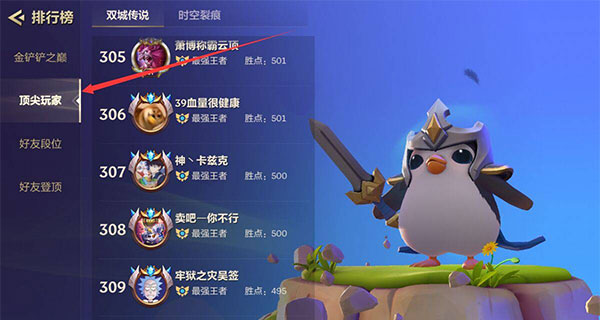 金铲铲之战测试服官方版下载(TFT PBE安装器)v15.19.7112162 最新版