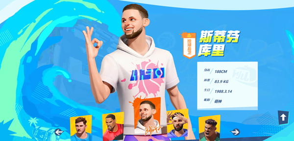 全明星街球派对官方正版v1.0.264621 最新版