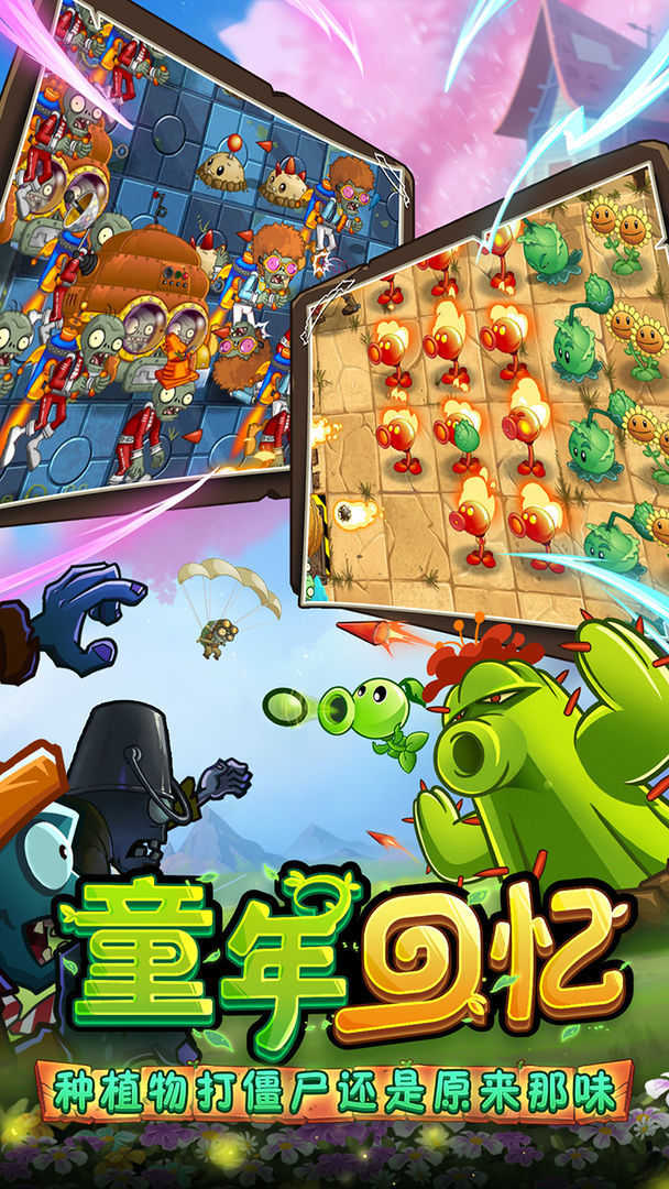 植物大战僵尸2修改器手机版下载v2.7.5 无限钻石版