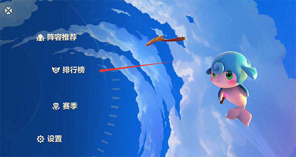 金铲铲之战测试服官方版下载(TFT PBE安装器)v15.19.7112162 最新版