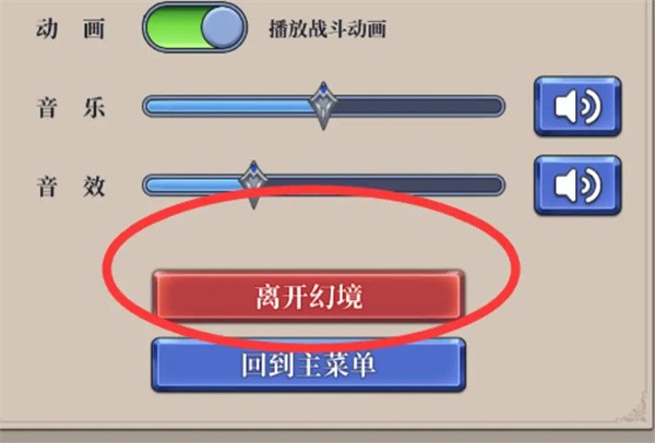 法洛伊幻境安卓版(法洛伊:幻境安装器)v1.45 最新版