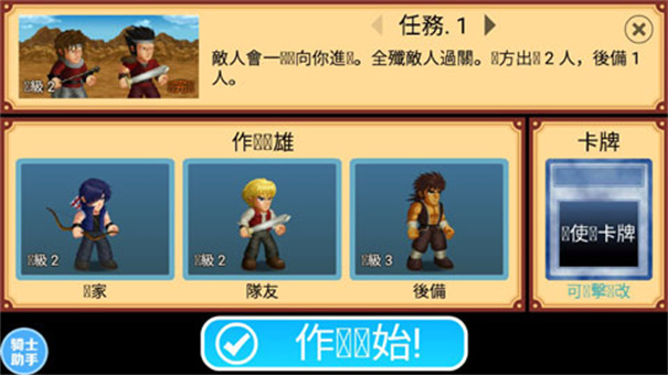 英雄大作战最新版下载v1.093