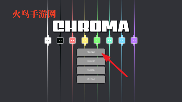 Chroma官方版 Chroma官方版