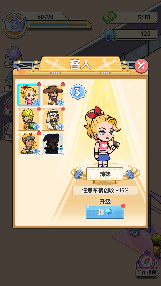 车展模拟器游戏v1.0 最新版