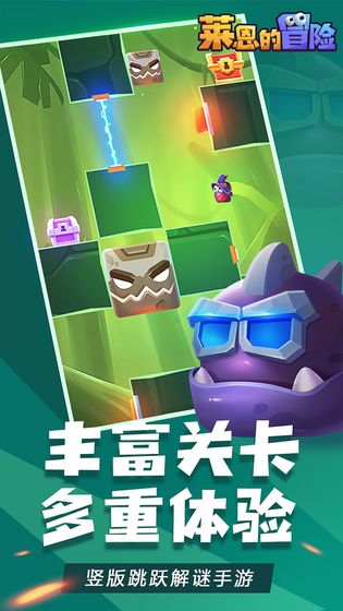 莱恩的冒险游戏v1.1 安卓版