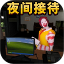 恐怖酒店最新版安卓下载v2.0.0