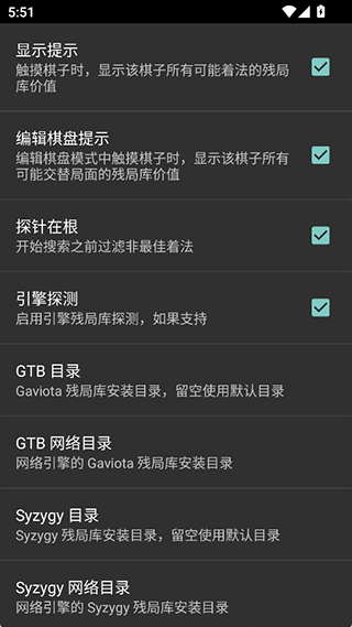 droidfish安卓版2025v1.90 最新版