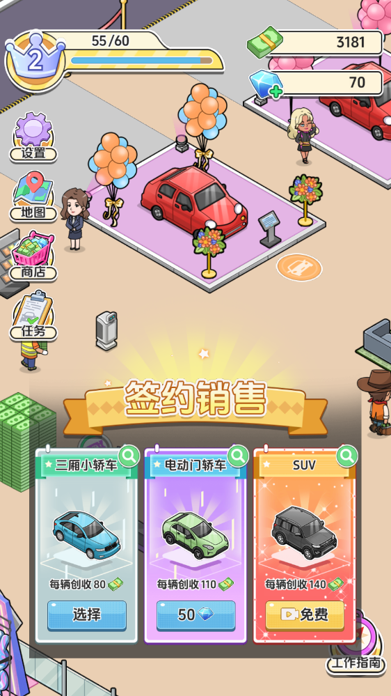 车展模拟器游戏v1.0 最新版