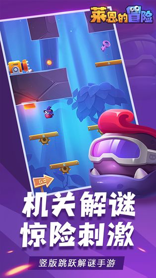 莱恩的冒险游戏v1.1 安卓版