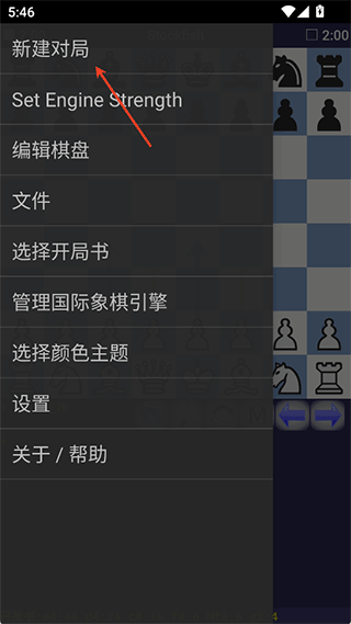 droidfish安卓版2025v1.90 最新版
