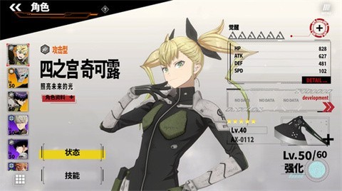 怪兽8号thegame游戏(怪兽8号 The Game（国际服）安装器)v1.0.3 官方版