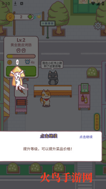 早起晚归喵游戏v1.20 安卓版