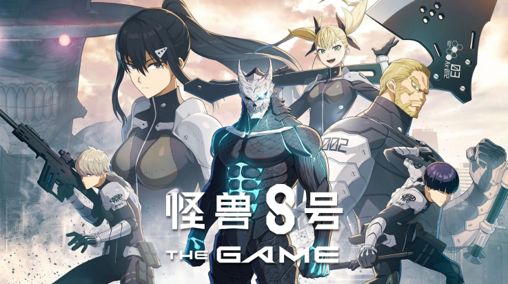 怪兽8号thegame游戏(怪兽8号 The Game（国际服）安装器)v1.0.3 官方版