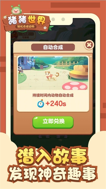 猪猪世界红包版最新版下载v1.0.5 安卓版