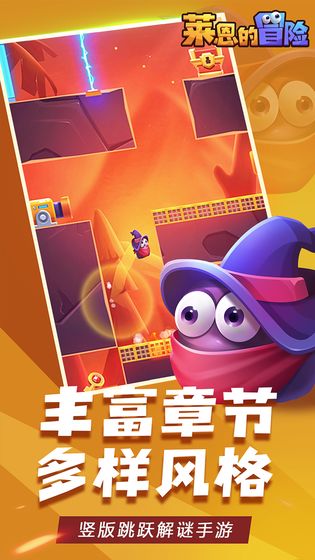 莱恩的冒险游戏v1.1 安卓版