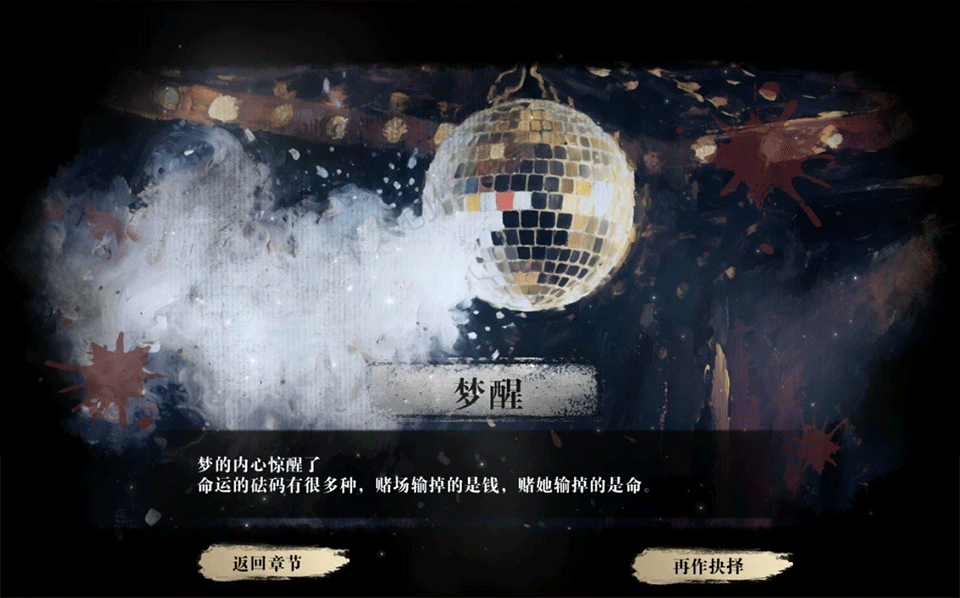 扫毒风暴游戏v1.3.4 最新版