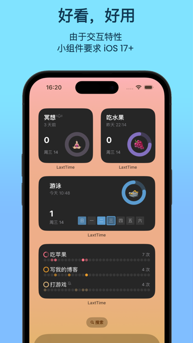 LaxtTime - 日常记录/循环提醒/习惯养成/倒计时