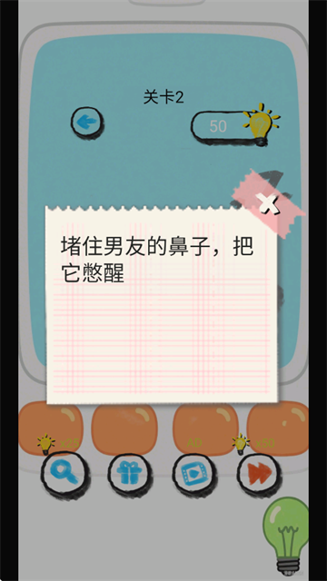 脑洞训练大师安卓版下载 脑洞训练大师安卓版下载