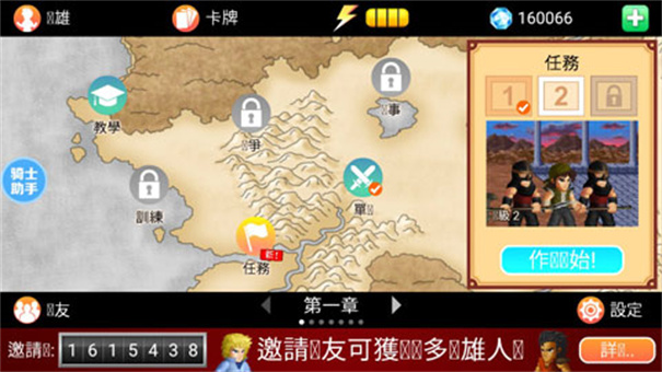 英雄大作战最新版下载v1.093