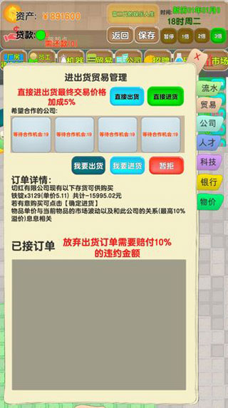 老板攻略最新版下载v0.1.7012