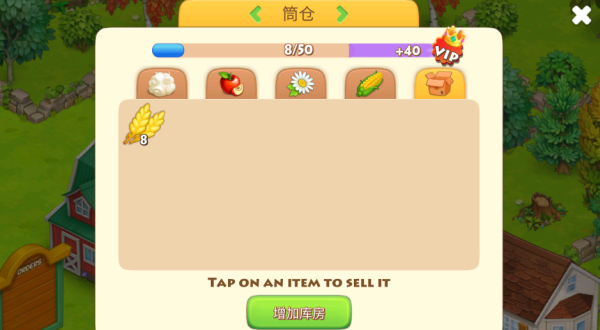 农场小镇官方正版v4.51 安卓版