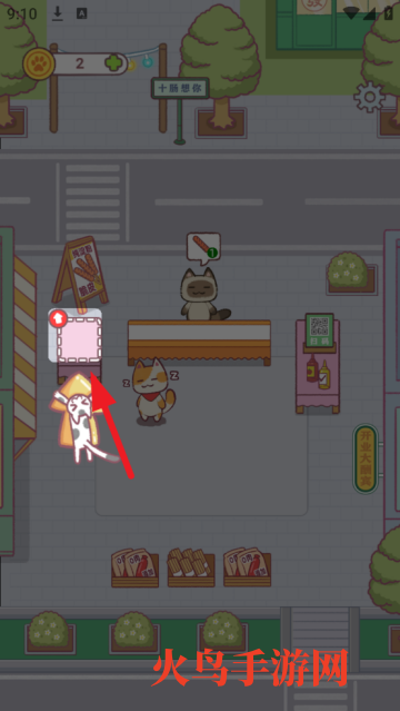 早起晚归喵游戏v1.20 安卓版