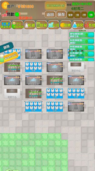 老板攻略最新版下载v0.1.7012