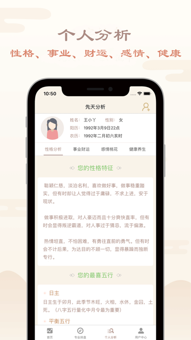 八字排盘-算命大师