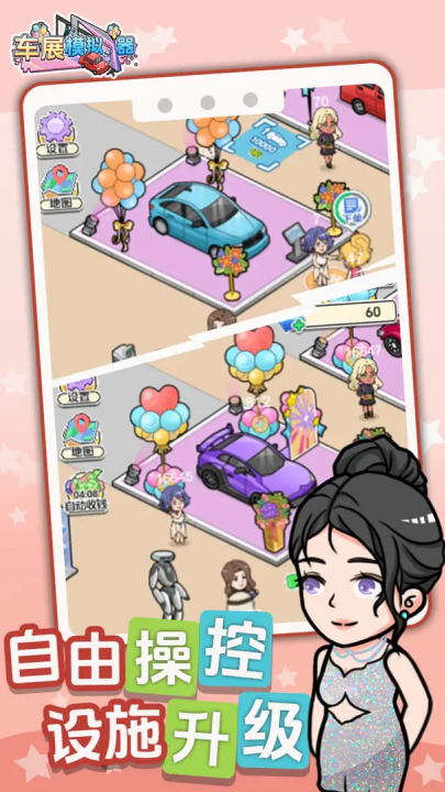 车展模拟器游戏v1.0 最新版