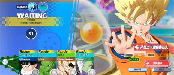 龙珠激战小队手游下载安装v1.1.0 官方版