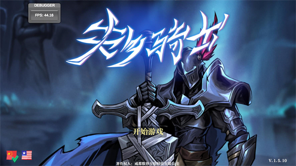 失乡骑士游戏(BanishedKnight)v1.5.10 最新版