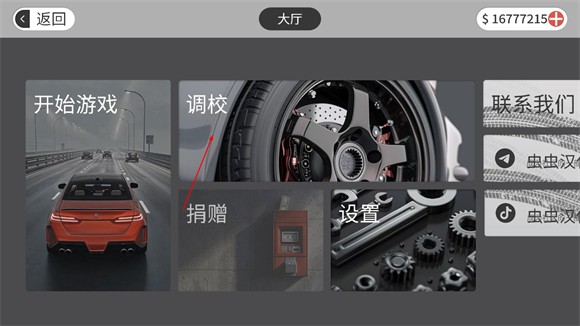 梦想之路汉化版无限钞票下载(梦想之路多人版)v1.1.6 最新版