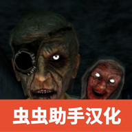 恐怖奶奶2汉化联机版手机下载v0.1 最新版