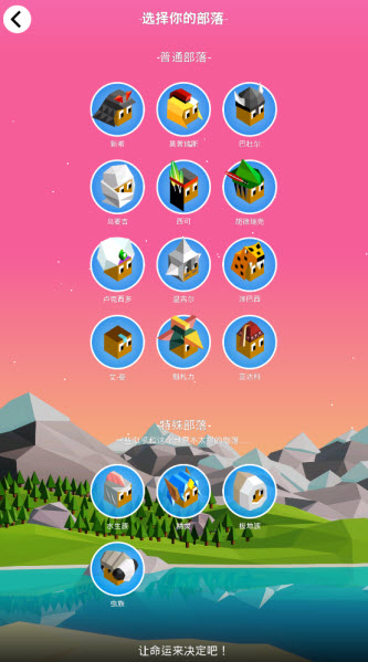 古代文明之争最新版下载