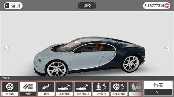 梦想之路汉化版无限钞票下载(梦想之路多人版)v1.1.6 最新版