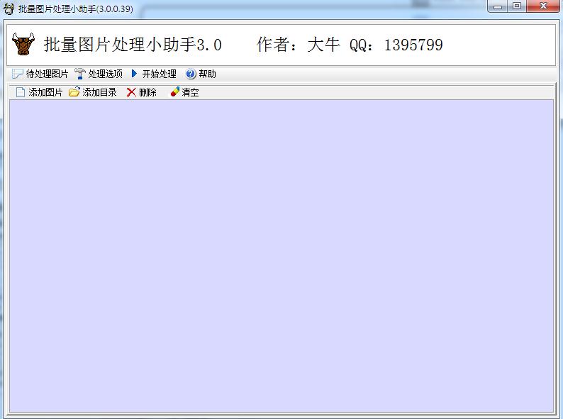 signpics免费版(批量图片处理小助手)下载v3.0 绿色版
