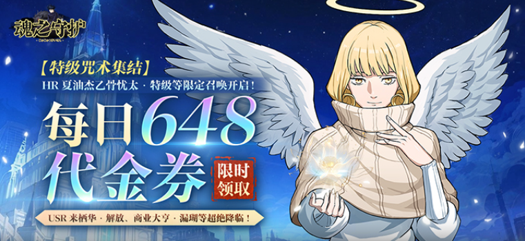 魂之守护下载v6.2390.53 最新版