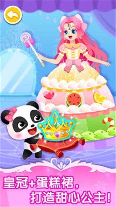 宝宝巴士舞会小公主免费版下载v9.60.10.00