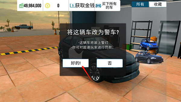 手动挡停车场最新版本(Car Parking)v4.9.4.2 安卓版