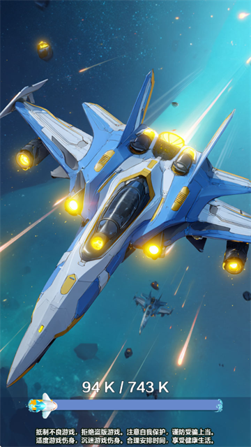 雷神战机赚钱游戏v1.2 安卓版