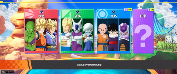 龙珠激战小队手游下载安装v1.1.0 官方版